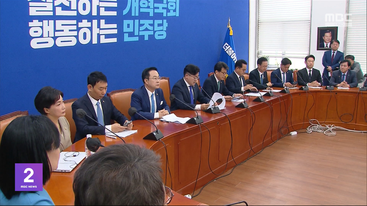 22대 국회 시작부터 전운"입법 독주" "탄핵 사유"