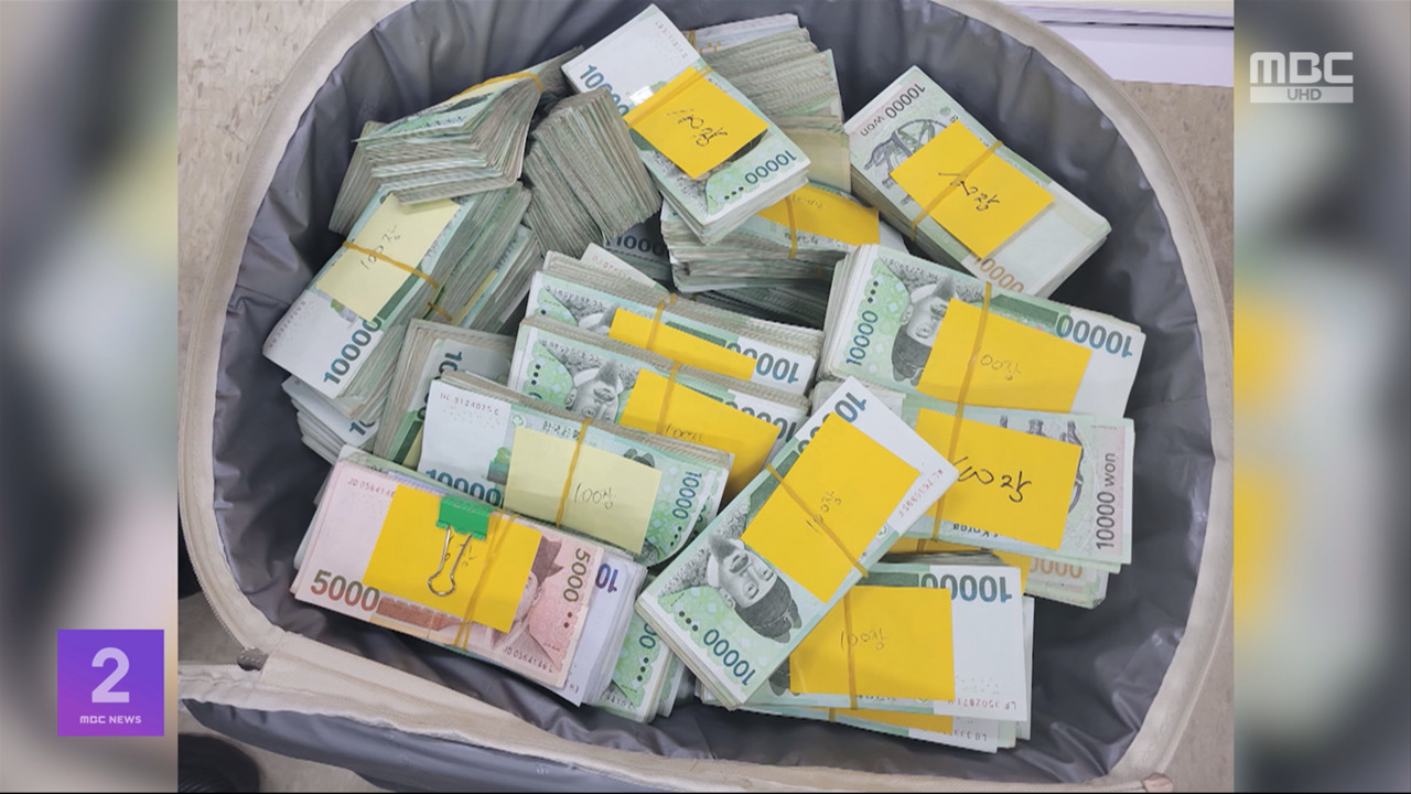 2천억 원대 도박사이트 적발사무실엔 돈다발