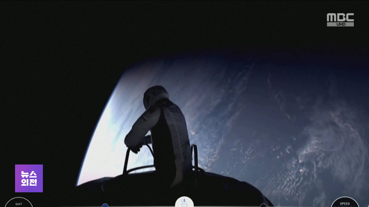 "완벽한 세상 같아"민간 우주 유영 첫 성공