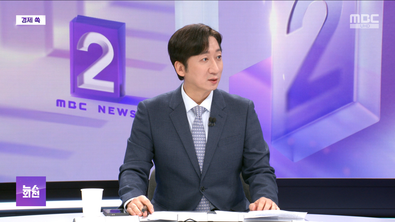 뉴스외전 : MBC 뉴스