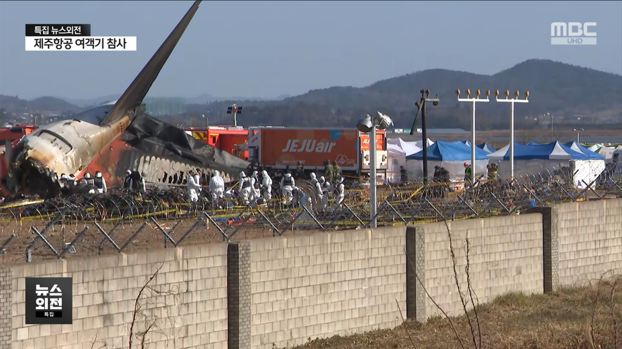 사망자 174명 신원 확인이 시각 무안공항
