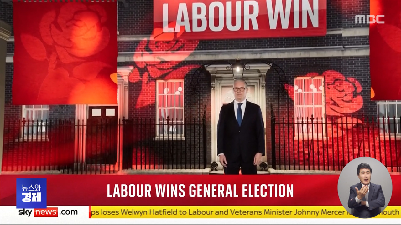 영국 총선 노동당 압승14년 만에 정권 교체