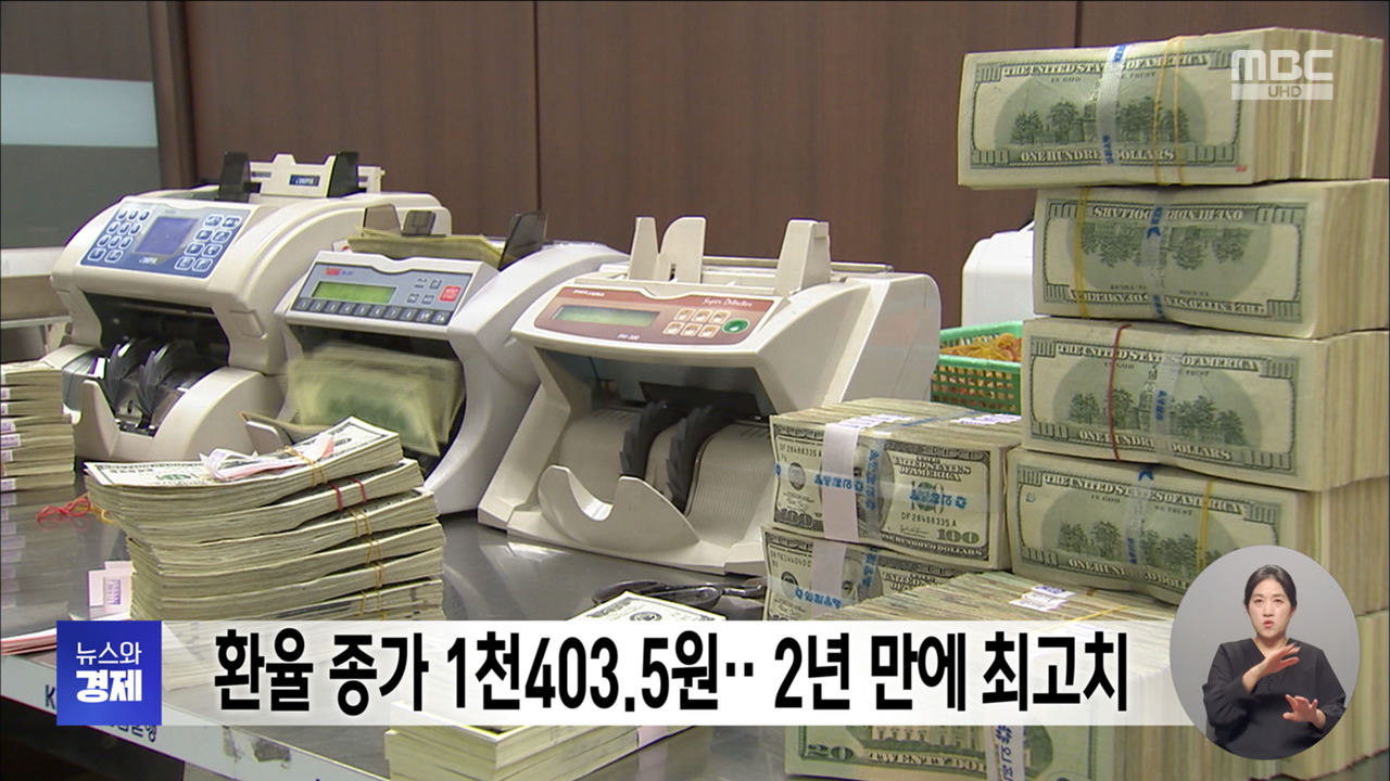 9만 달러 육박‥비트코인 연일 최고가