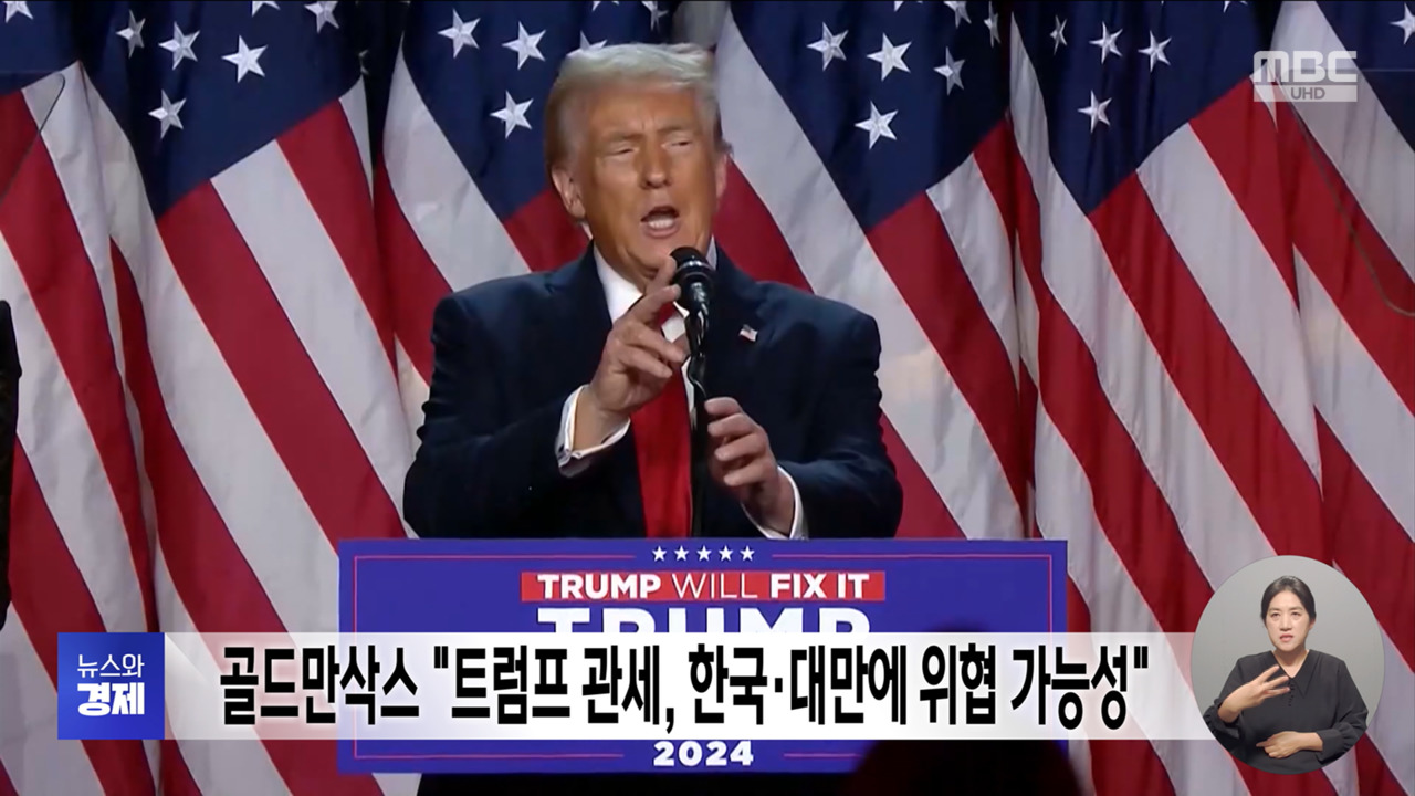 5시뉴스와경제 : MBC 뉴스