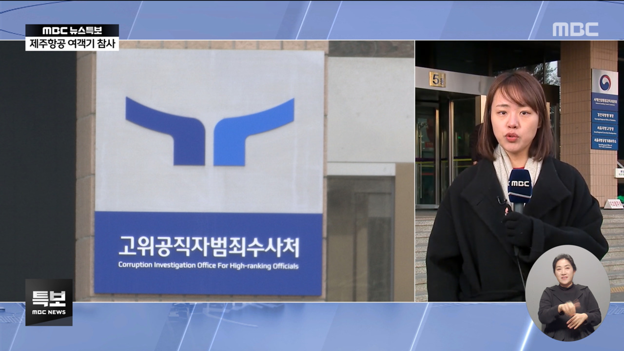 윤 대통령 체포 영장 발부이 시각 공수처