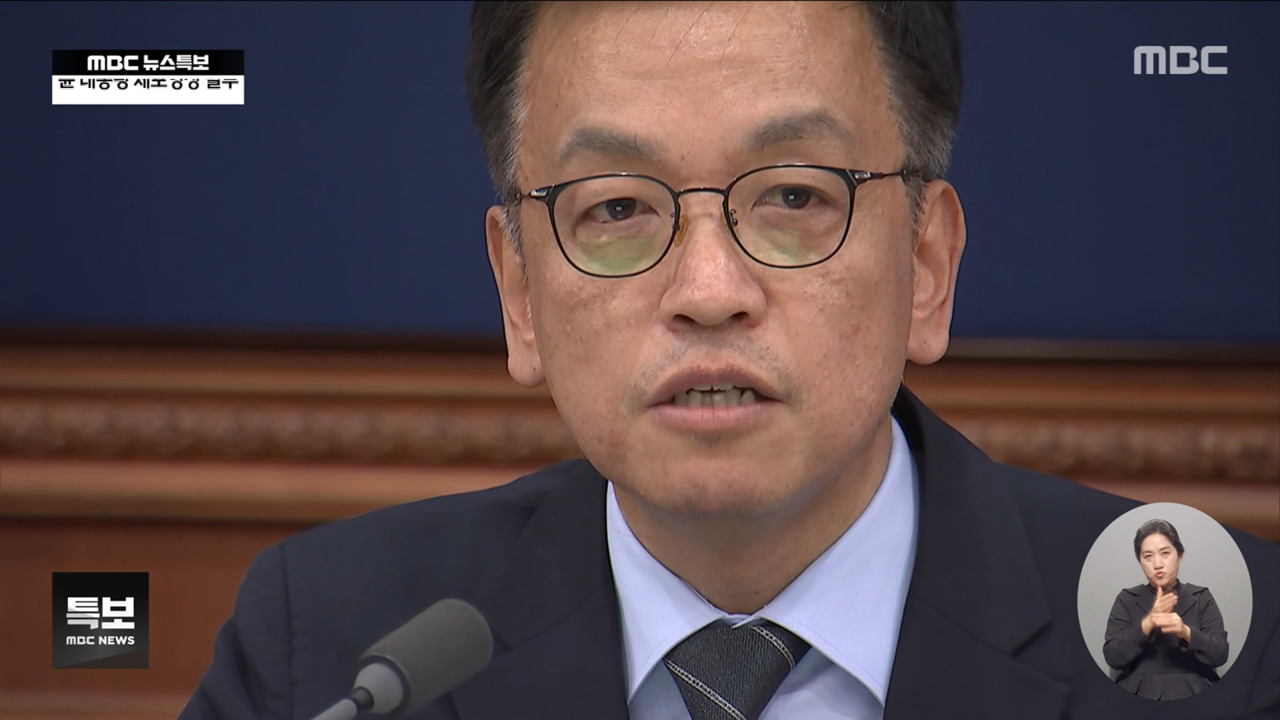 최상목 "헌법재판관 2명 임명1명은 여야 합의해야"