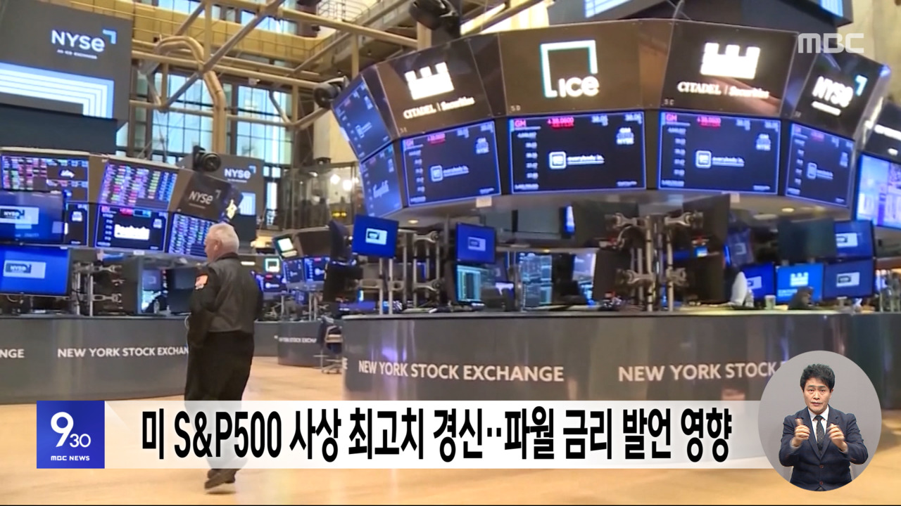 뉴스 속 경제] 비트코인 1억 원 찍을까?‥금값 동반상승 이유는?