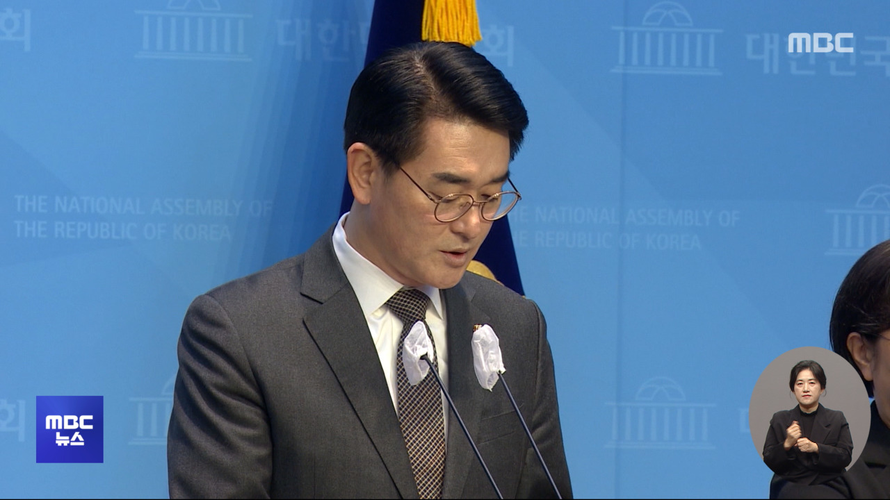 Park Yong-jin « hurlant », battu par Jeong Bong-ju, lancement du comité électoral du Parti démocrate