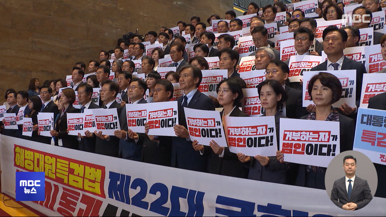 "탄핵 열차 마침내 시동""신속엄정하게 수사"