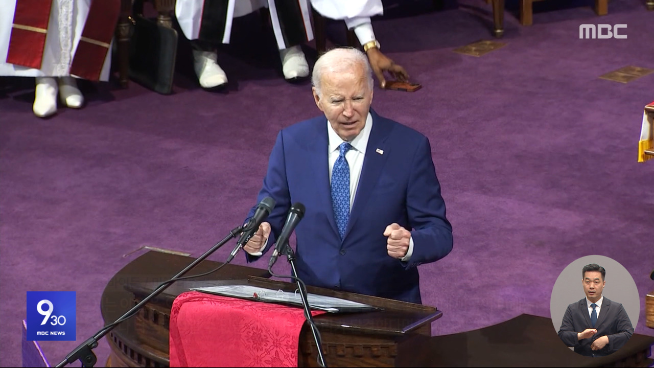 바이든, 지지층에 '단결' 강조‥