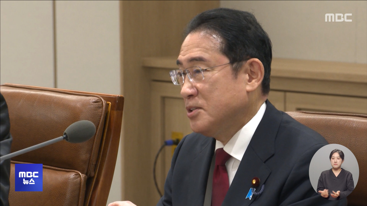 기시다 내일 방한"사도광산 감사 전할 것"
