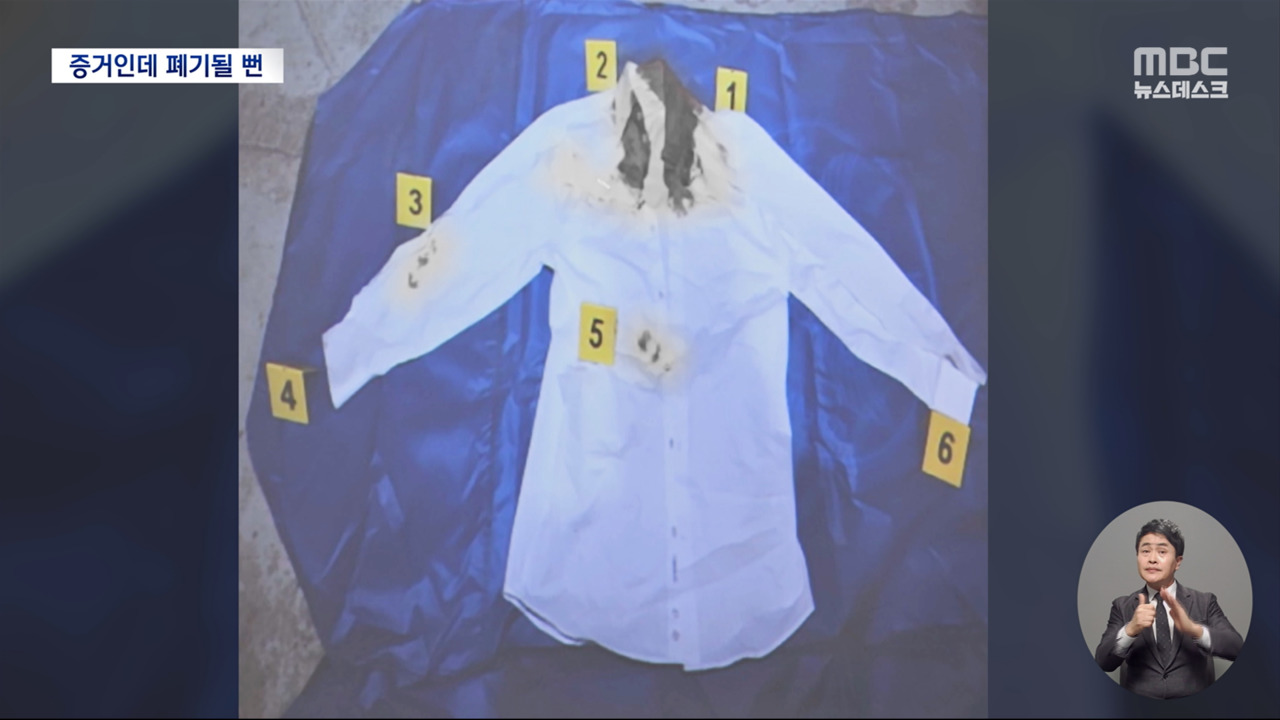 이재명 셔츠 폐기 직전 수거"맹탕 수사""음모론"