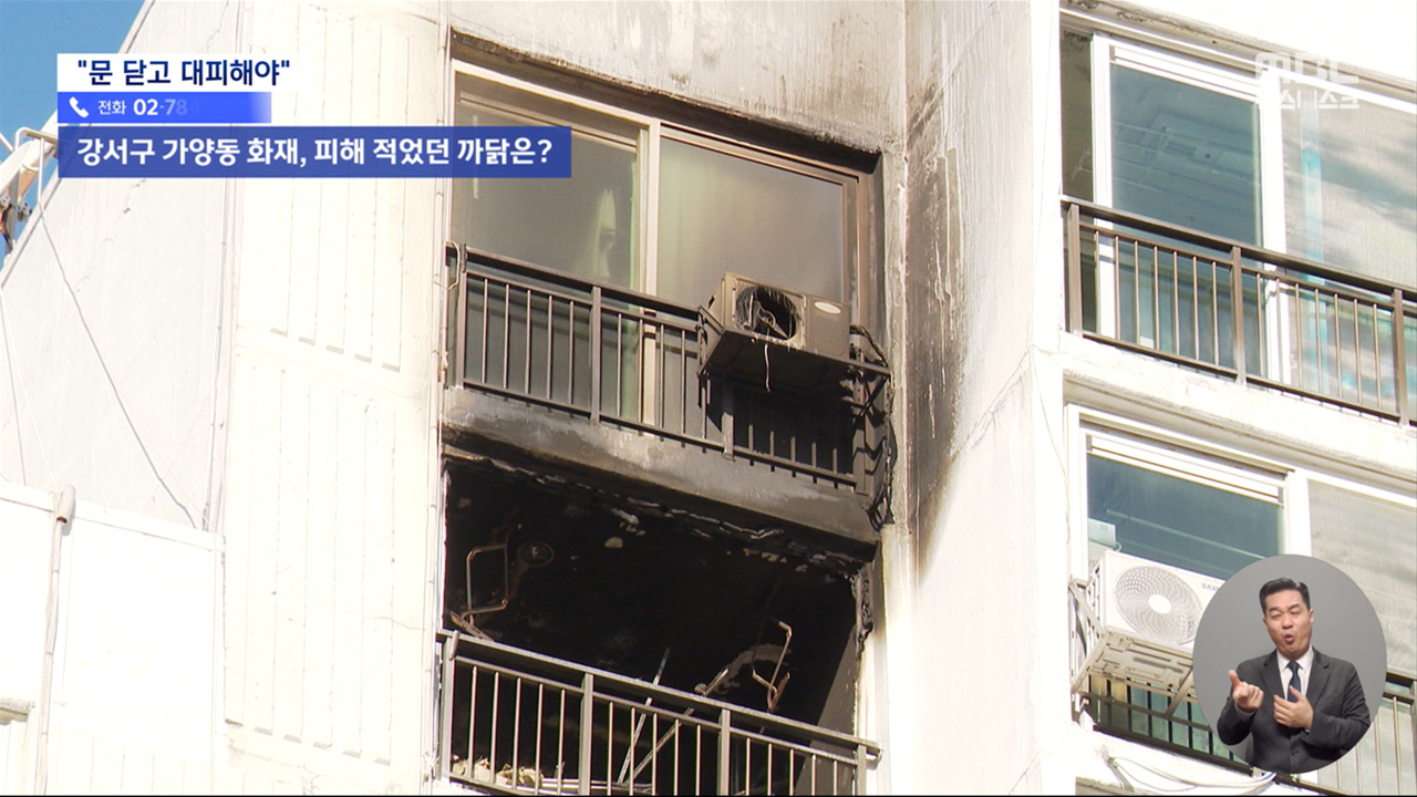 Apartment Fires in Seoul Evacuation Guidelines to Minimize Casualties