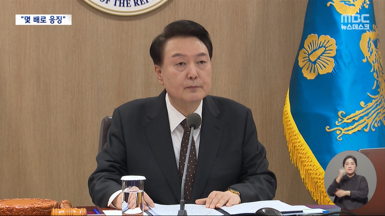 윤 대통령 "몇 배로 응징할 것"미 "북한 실망스럽다"