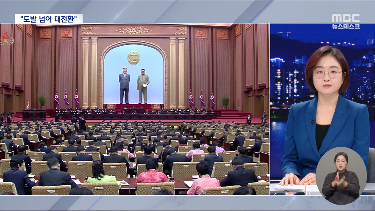 "분단 이래 가장 큰 전환"북한 초강경 자신감 결여