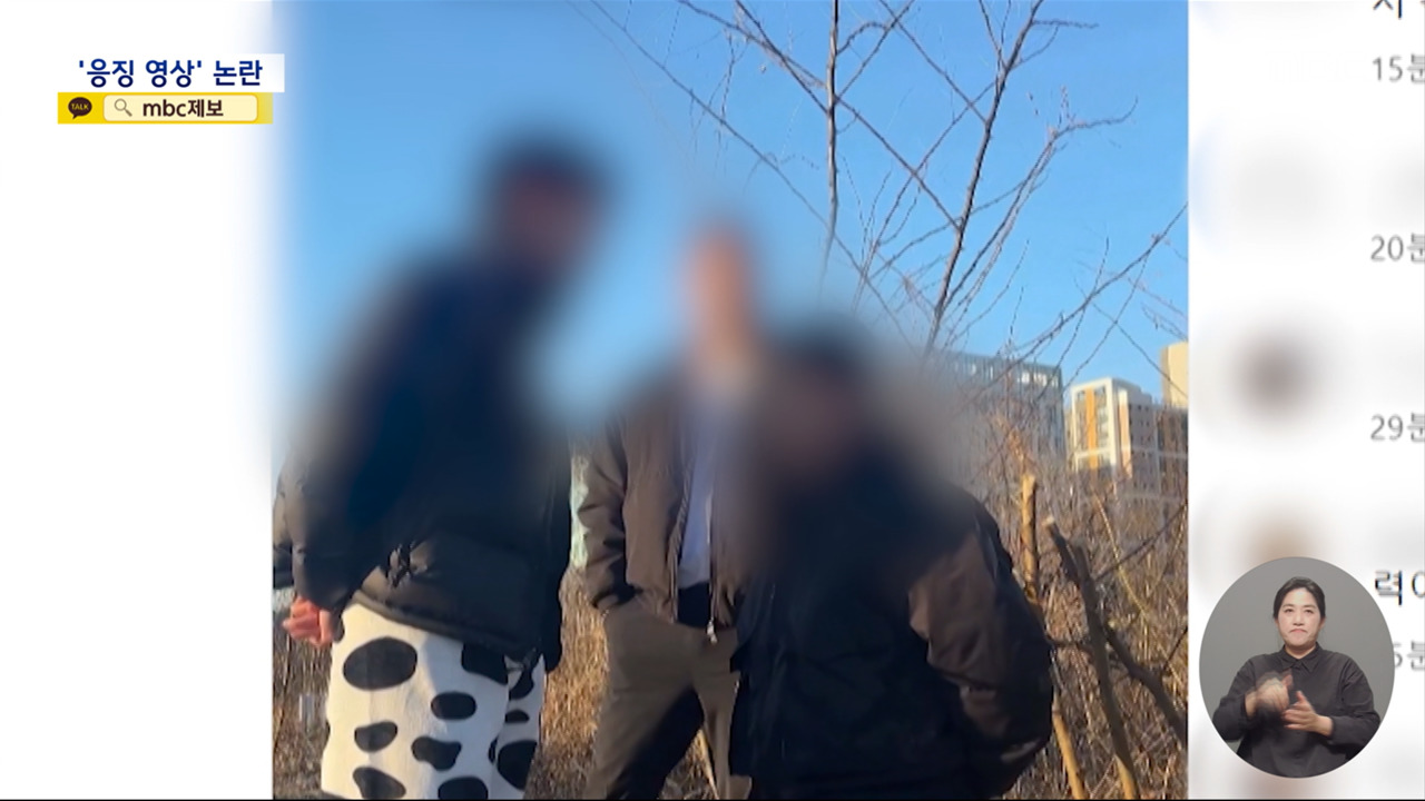 "60대 폭행한 10대에 참교육"사적제재 포장한 연출