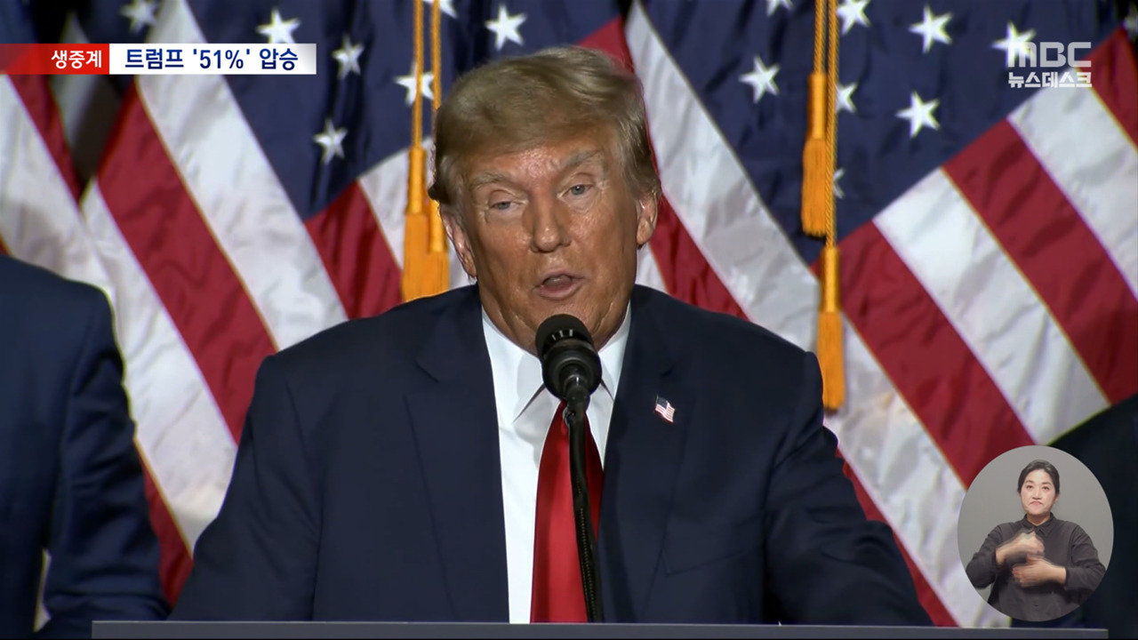 트럼프 아이오와 경선 51 압도적 승리대권 향해 성큼