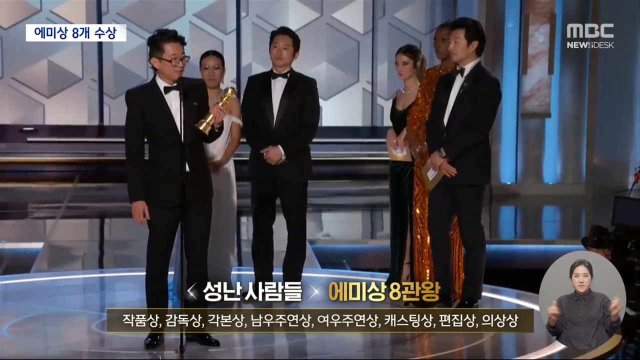 에미상 8관왕 성난 사람들한국계 이민자 이야기에 미 주류 찬사