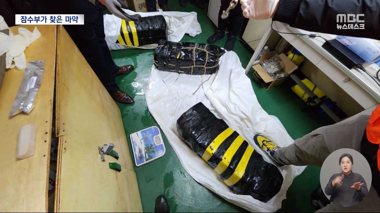 컨테이너선에서 코카인 3천5백억 원어치 발견배 밑바닥에 숨겨져