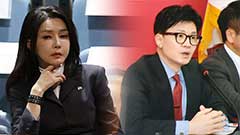 여당서도 "디올백 사과해야"‥한동훈 "국민 걱정할 부분 있었다"