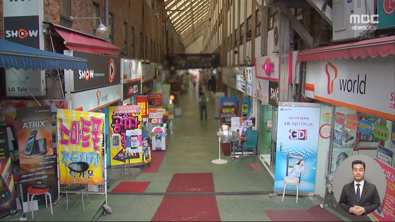 정부 단통법 10년 만에 폐지통신비 내려갈까