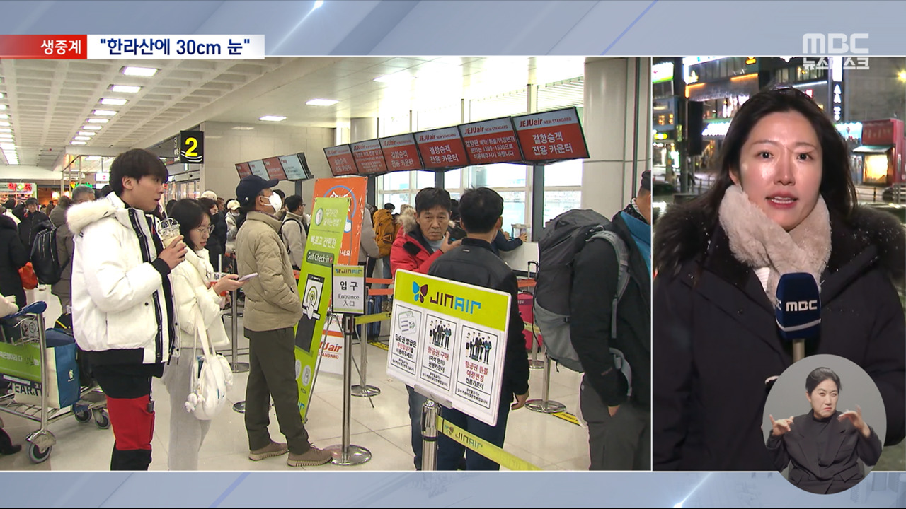 제주 오가는 하늘길 모두 막혀"2만 여명 발 묶여" 