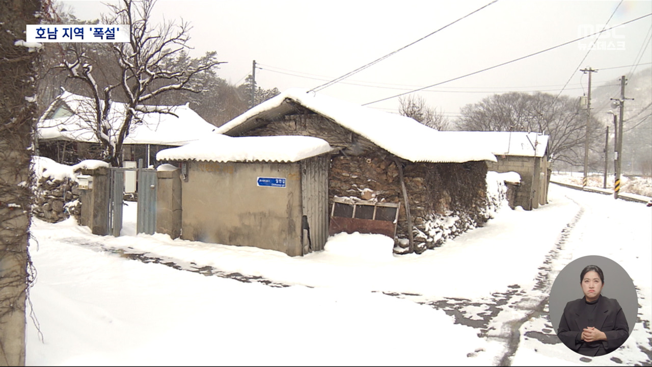 20cm 폭설 쏟아진 산간 마을 고립도심에선 종일 제설 작업