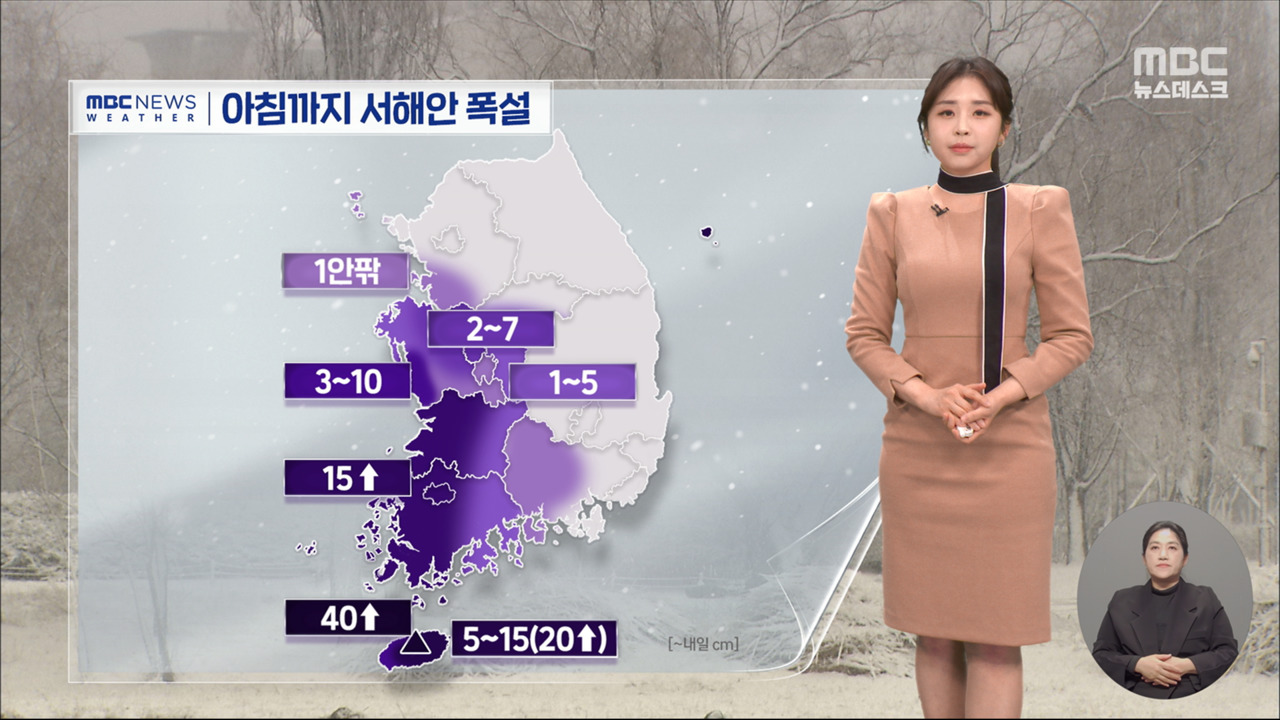 내일 서울 출근길 체감 20도강추위 언제까지 