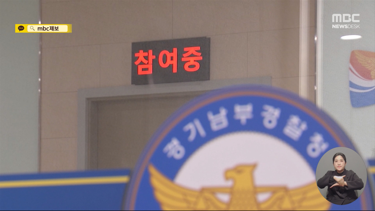 이선균 공갈 피의자 기소수사정보 유출 의혹 강제수사