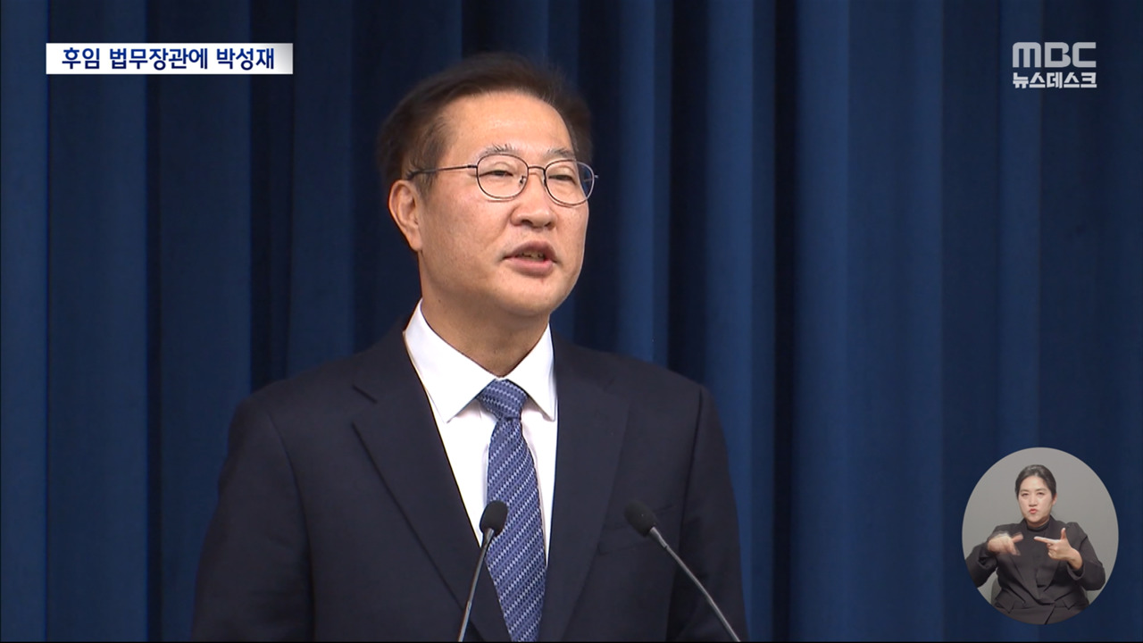 차관으로 총선까지 했는데한동훈 후임 법무 장관 지명