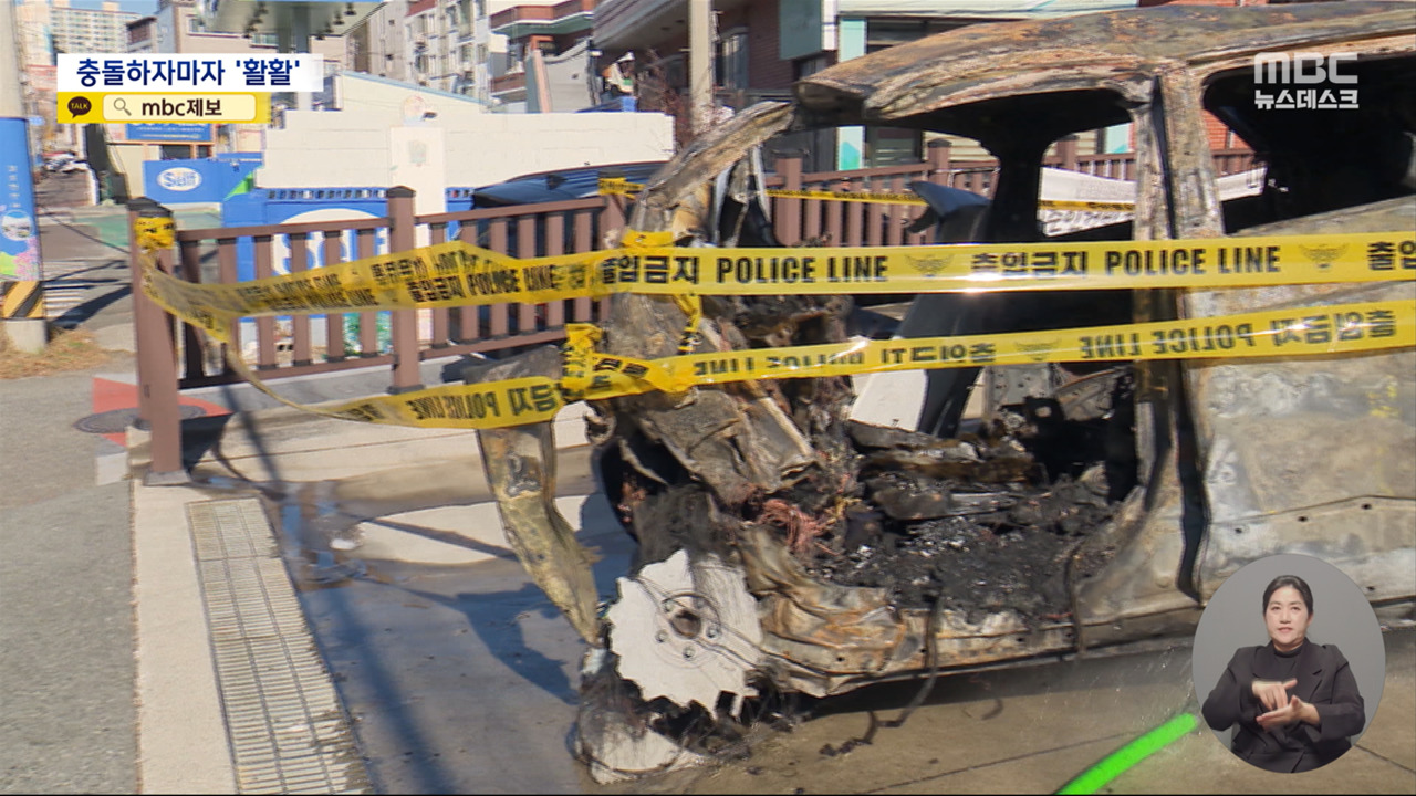 교각 들이받은 전기차 순식간에 활활출근하던 운전자 숨져