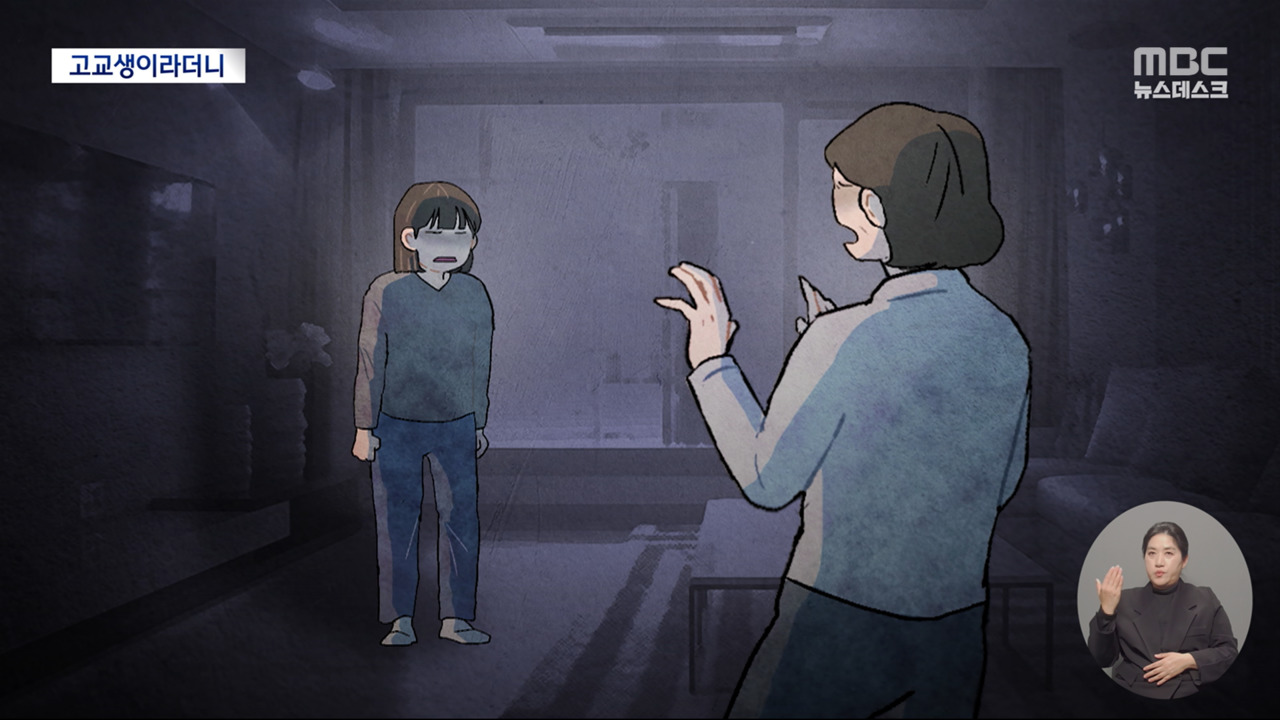 "고등학생이랬는데"미성년인 척 12살에게 접근해 성폭행한 20대