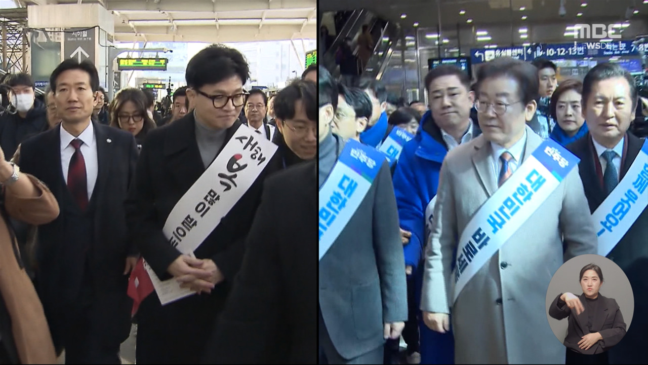 여당은 경부선 야당은 호남선연탄봉사전통시장서 설 민심 잡기