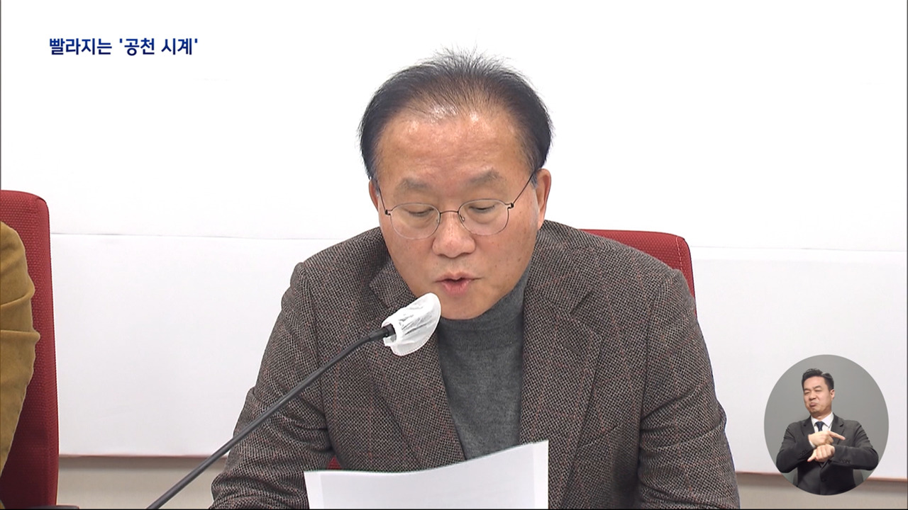 여야 설 민심 '동상이몽''공천 잡음 최소화' 본격 경쟁