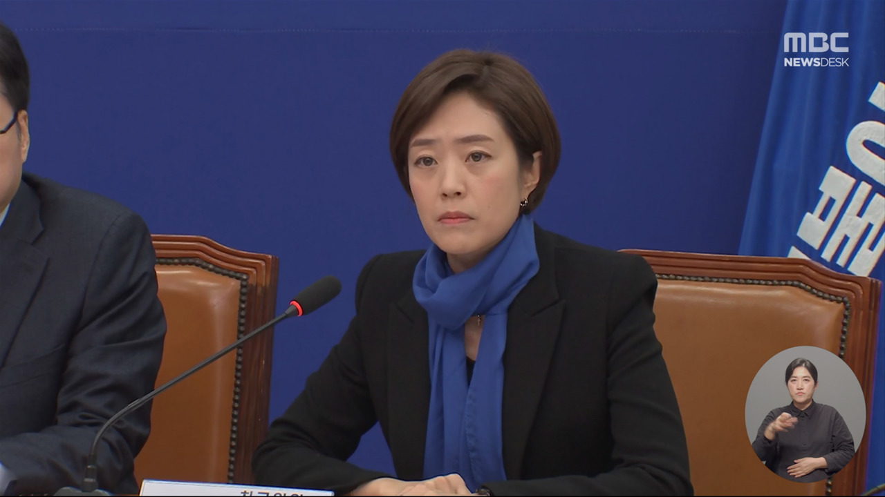 Democratic Party of Korea Nominations and Strategic Appointments