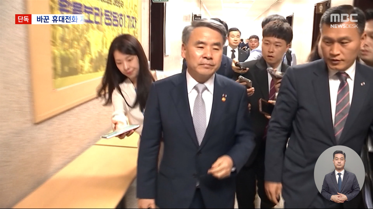 뉴스데스크 : MBC 뉴스