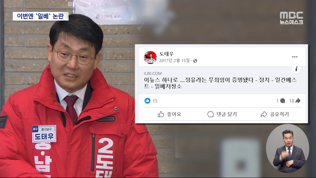 뉴스데스크 : MBC 뉴스