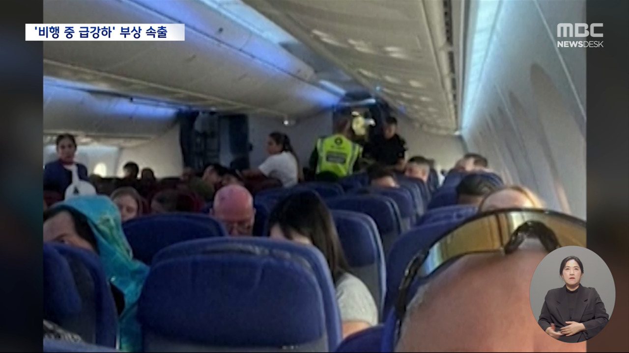 Le Boeing 787 s’effondre en cours de vol… “Les passagers volent”