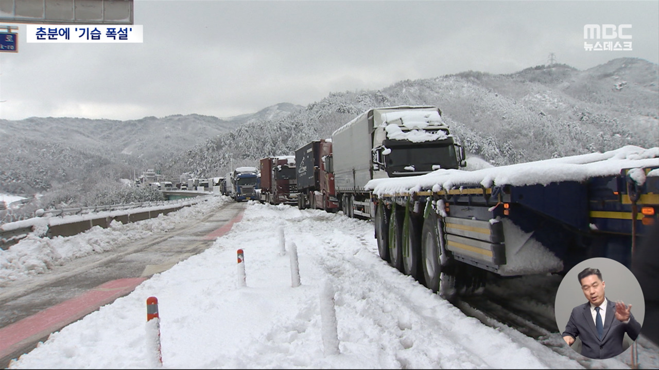De fortes chutes de neige soudaines lors de l’équinoxe de printemps, laissant des centaines de véhicules bloqués sur les routes enneigées.