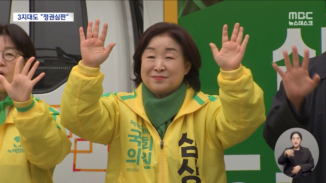 제3지대도 일제히 "정권 심판" 가세개혁신당에선 "탄핵"까지