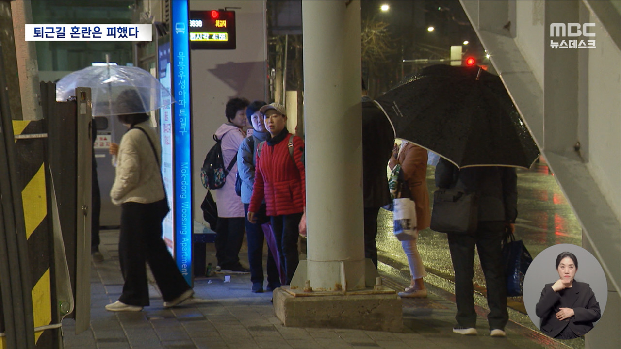 서울 버스 총파업 버스 없는 11시간 출근길 시민들 발 동동