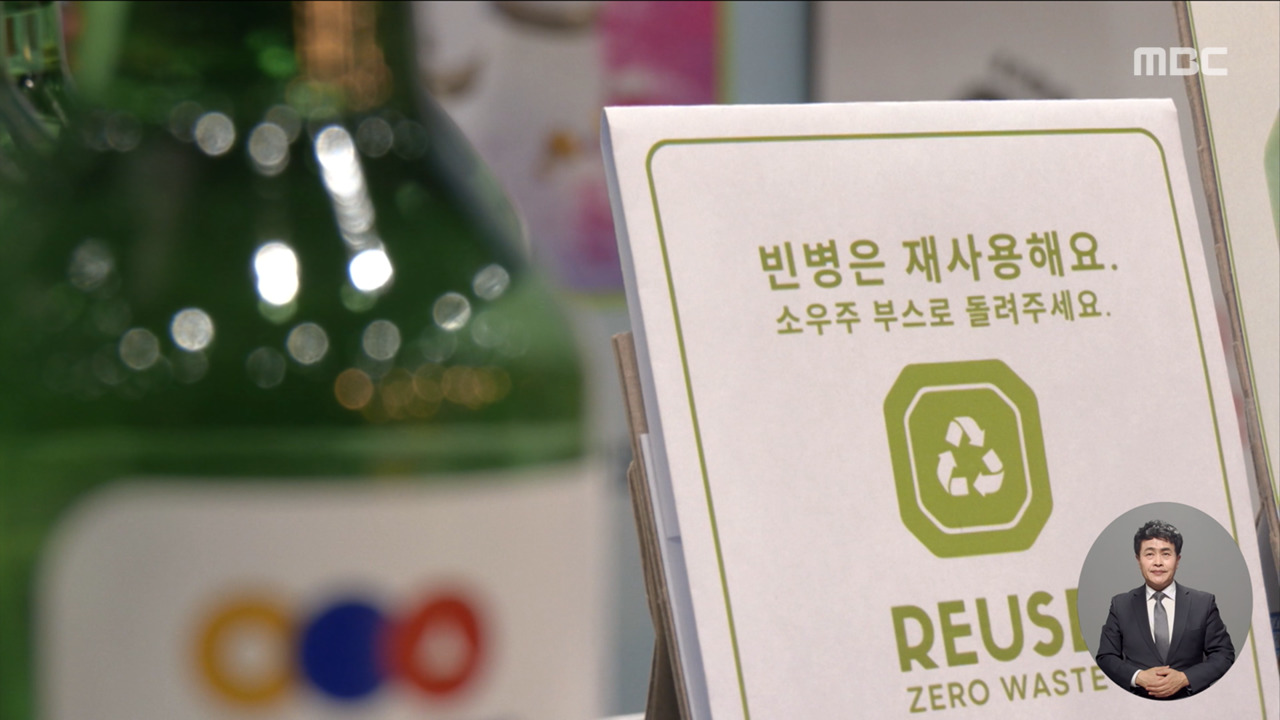 오늘은 '세계 쓰레기 없는 날'..일회용은 이제 "그만" - 뉴스 썸네일 이미지