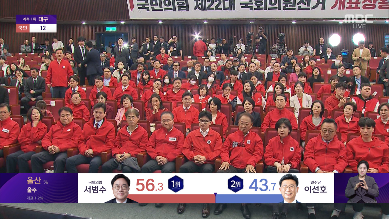 개헌 저지선' 붕괴 가능성에‥국민의힘, 할 말 잃고 '침묵·탄식'