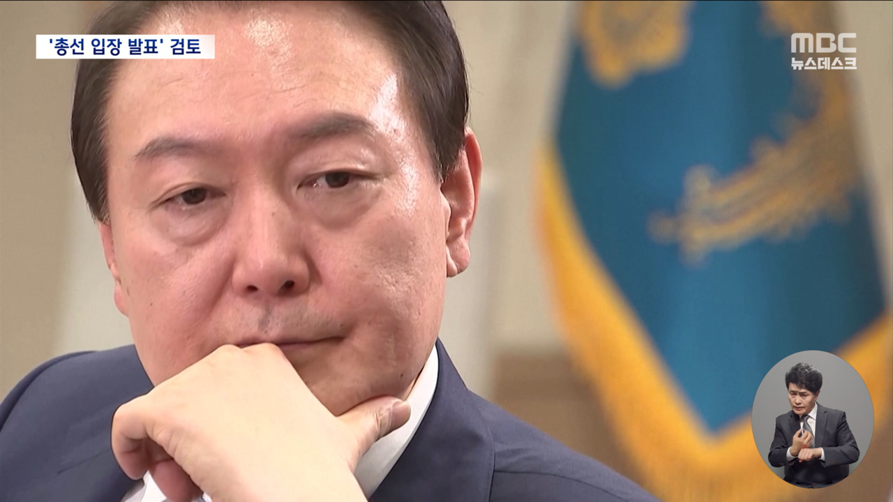 윤 대통령 다음주 직접 입장 발표 검토쇄신 대상서 안보실은 예외
