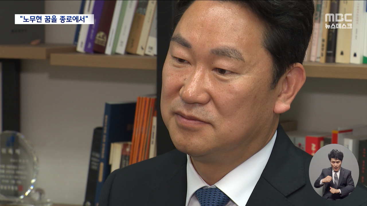 '장인 노무현' 지역구에 26년 만 입성서울 종로 곽상언 당선인