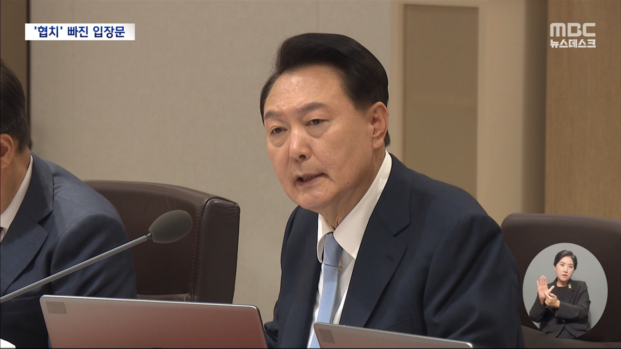 민심 수용 밝혔지만‥총선 패배에 대한 인식은 어디에?