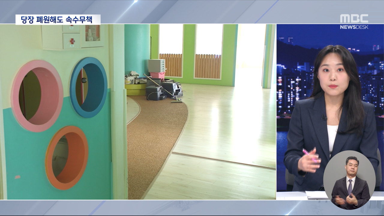 여야 위성정당 합당 후 해산키로‥의원 꿔주고 보조금 챙기고