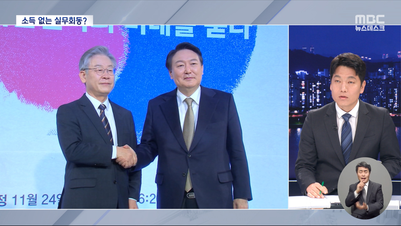 영수회담 왜 못 하고 있나 다음 주는 가능