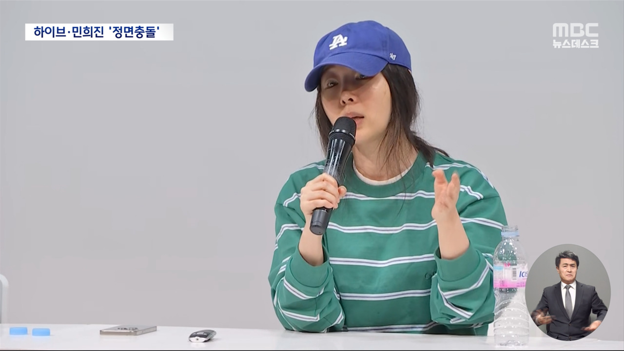 하이브 내전 "경영권 찬탈 계획""마녀사냥 프레임"