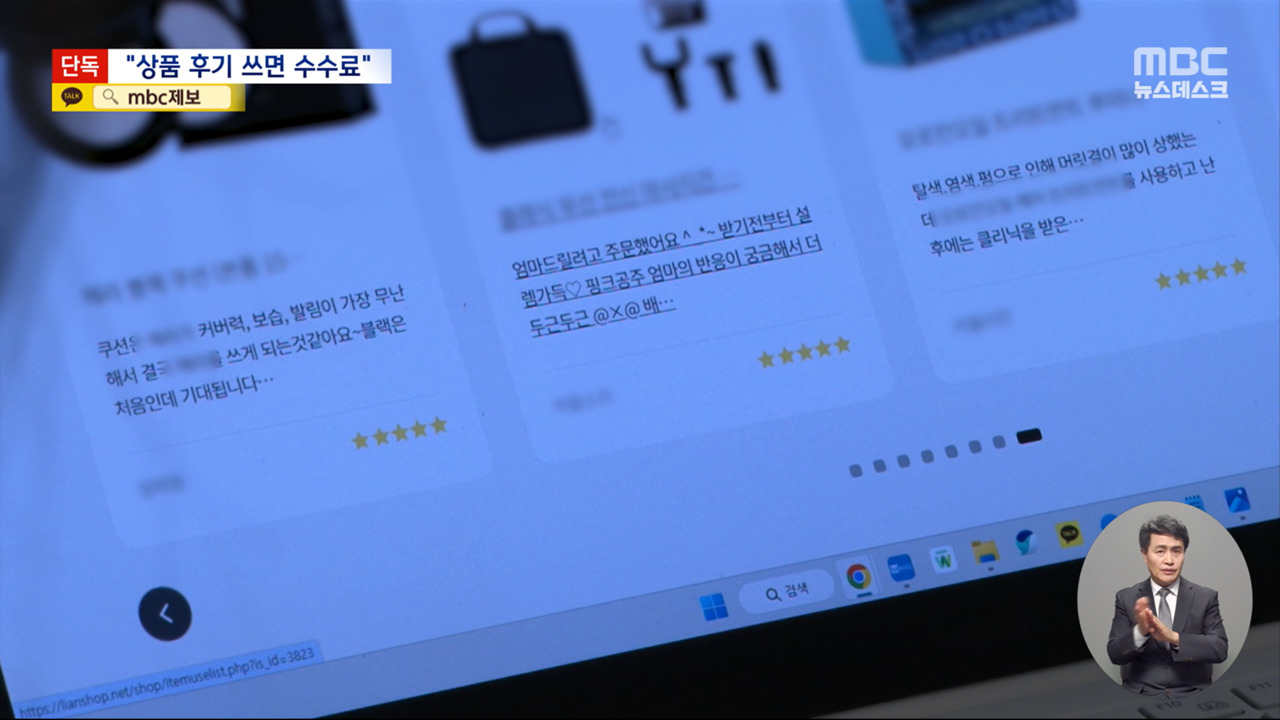 단독 쿠팡 사칭 리뷰사기 급증피해자 수백명 눈덩이 